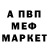 Кетамин VHQ Dark Muxa