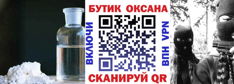 БУТИРАТ бутандиол  Купить закладки  Люберцы 