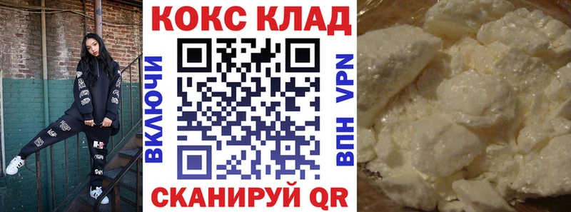 КОКАИН Эквадор  Купить где  Люберцы 