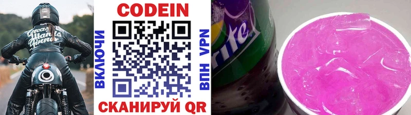 Купить закладки  Люберцы  Кодеин Purple Drank 