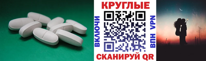 Купить закладки  Люберцы  ЭКСТАЗИ круглые 