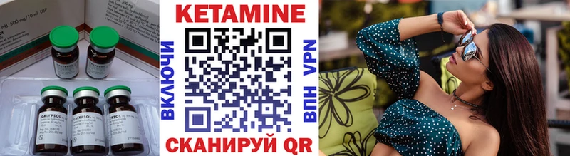 Кетамин VHQ  Купить  Люберцы 
