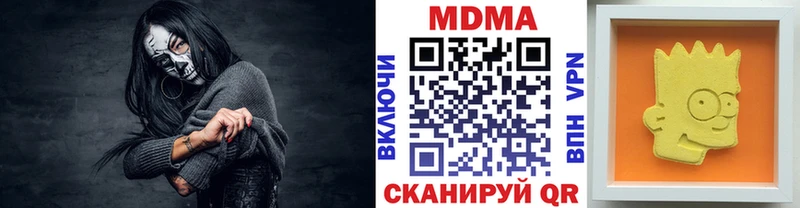 MDMA кристаллы  Купить  Люберцы 