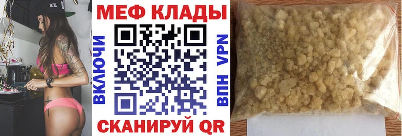 МЯУ-МЯУ 4 MMC Купить Люберцы