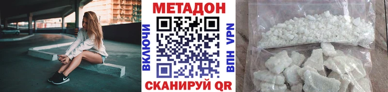 Метадон кристалл  Купить  Люберцы 