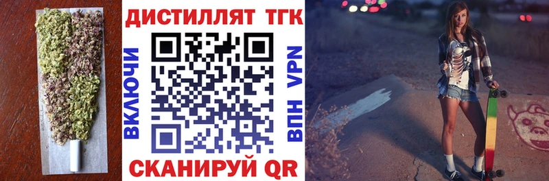 Дистиллят ТГК вейп  Купить где  Люберцы 